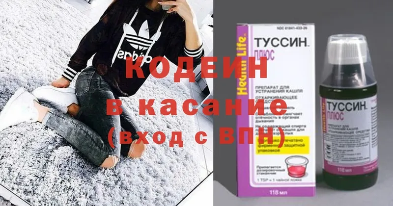 сайты даркнета формула  Чёрмоз  Кодеиновый сироп Lean Purple Drank 