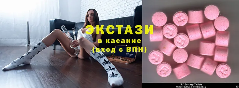 купить  сайты  Чёрмоз  Ecstasy круглые 